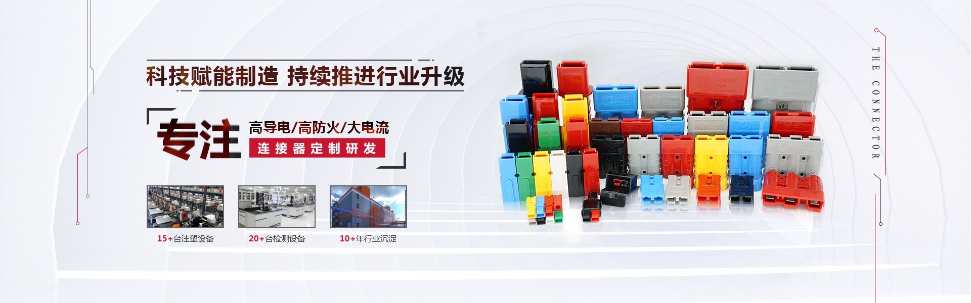 格普电子banner