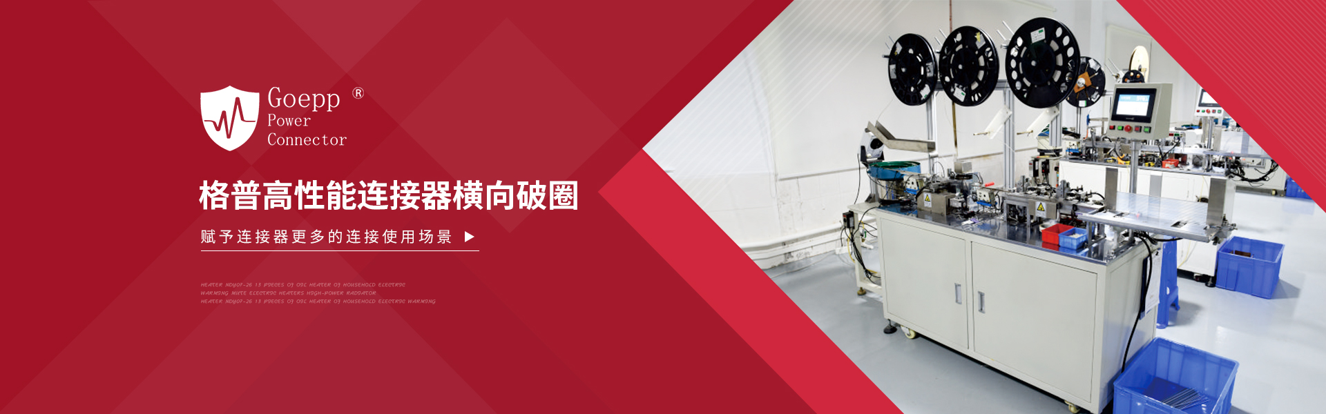 格普电子banner