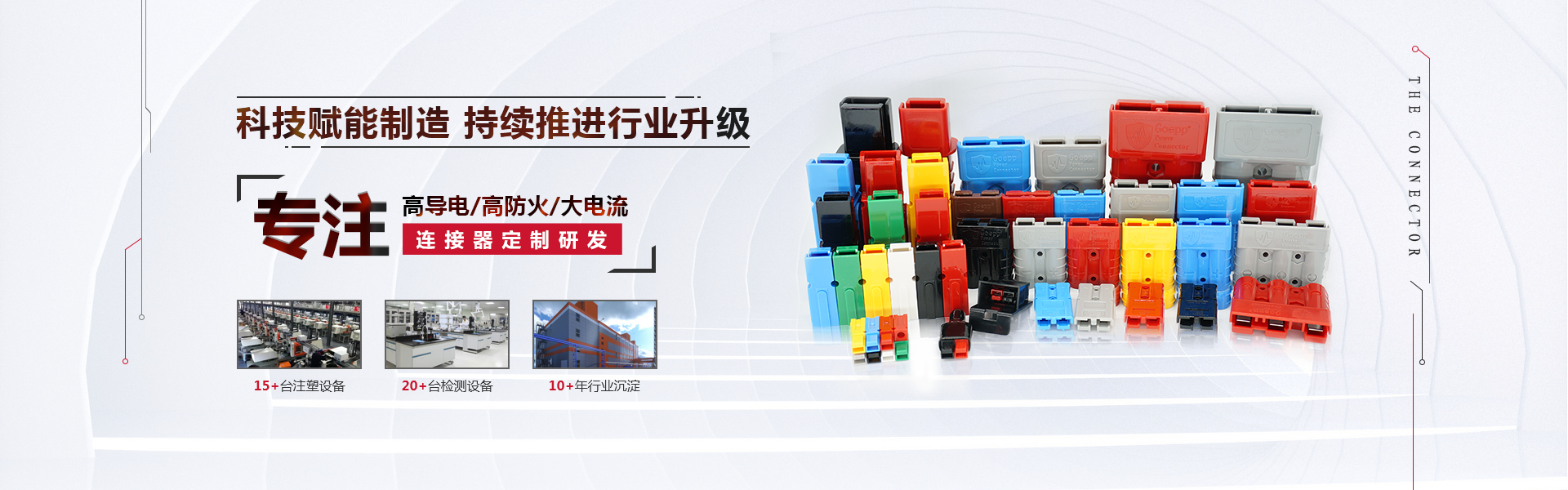格普电子banner
