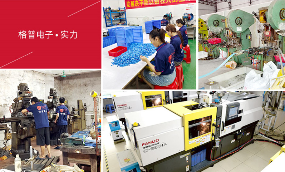 东莞市格普电子科技有限公司 东莞市格普电子科技有限公司